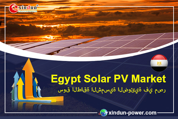 Egypt Solar PV Market Analysis