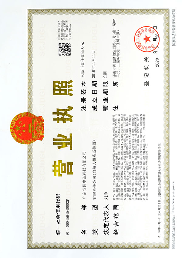 Certified Inverter Manufacturer