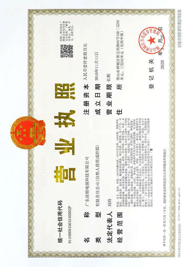 Business License